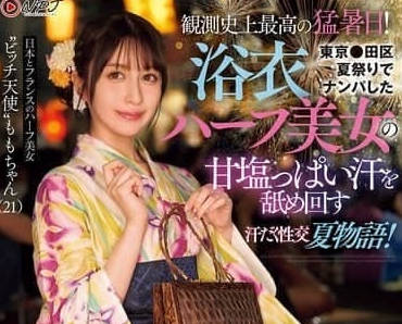 The strongest summer day in NPJS-130 history-Tao Sakuya