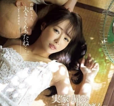 JUR-170 returned to his hometown and was called out by two uncles-Li Shan Lixu