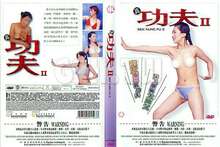 True Milk (Kung Fu 2)