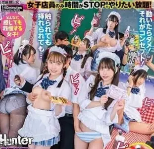 HUNTC-311 time to stop the cafe