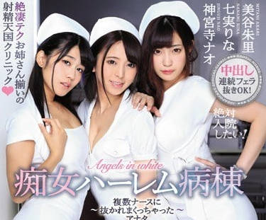 ipx-233 Harem Hospital