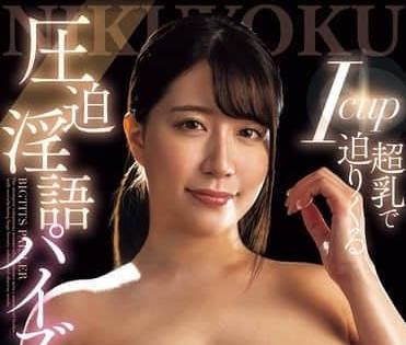 JUNY-147 oppression of lewd language squeezer approaching with I-cup giant breasts-Takeda Lianxiang