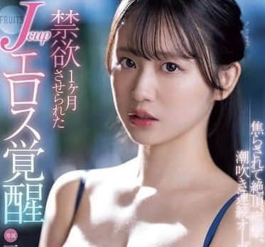 MIDA-054 Abstinence for 1 Month of J-Cup Emotional Awakening-Miki Huan Nai