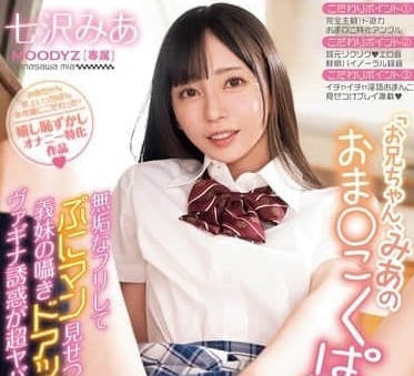 Brother MIDA-046, look at Meiya's cave.