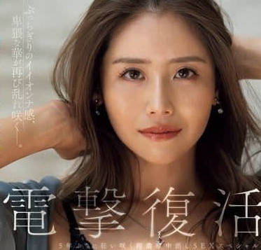 JUR-022 Miyagi Hua Nai blooms again after 5 years