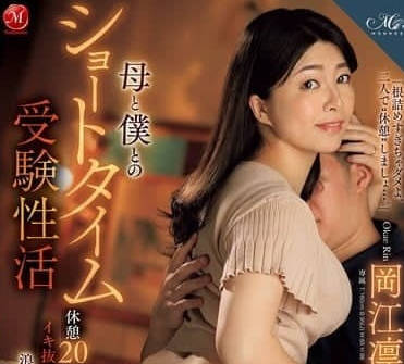 ROE-320's Short Time with Mother-Gangjiang Rin