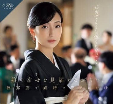 ROE-318's mother-in-law violated by her son-in-law at the wedding reception-Yoshitko
