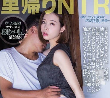 pred-112 Homecoming NTR wife and ex-boyfriend cheating video