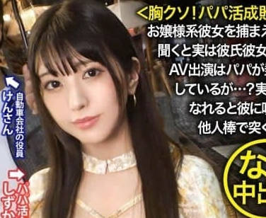 NTR-064 crazy love dad's s-class beauty