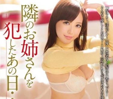 RBD-581 I violated my sister next door