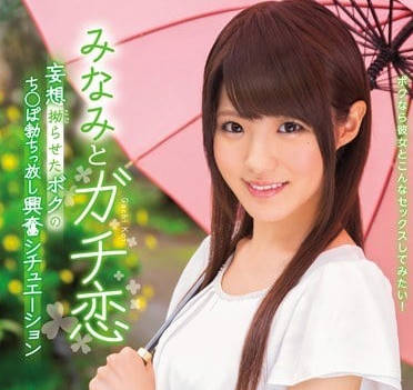 ipx-091 Xiangzenan's Daily Scene of Delusional Meat Stick Erection