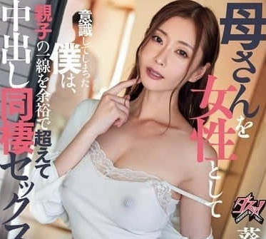 I DASS-595 treated my mother as a woman.