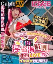 Royal 0154 lust pirates group work mouth LIVE show sexual desire outbreak h service every night.