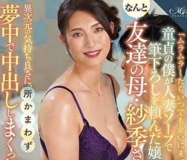 ROE-290 come to me whenever you want-dashi yarn season