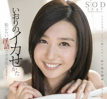 STAR-405 Guchuan Izhi's climax, shame and obscene language are all taught to you