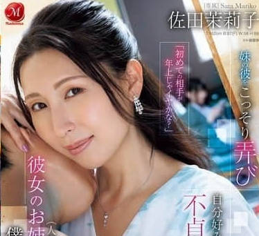 JUR-184 the first time the object is older, will you not like it?