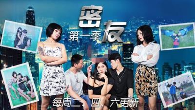 Jingdong 004 close friends city sex for men and women season 1 episode 4..