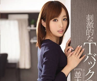 ipz-542 and wood you retire in thong