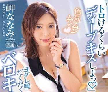 ipx-247 beauty teacher Nai Nai Mei wet kiss induction teaching
