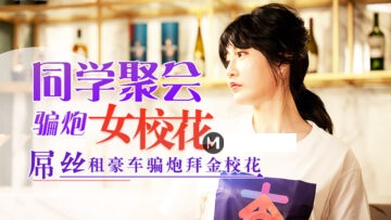 The Lantern Festival is a huge event for classmates to cheat the female school flower.