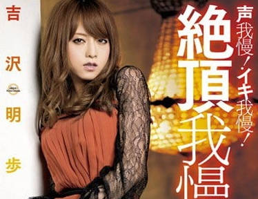 mxbd-119 sensitive physique crazy Yoshizawa Akibu