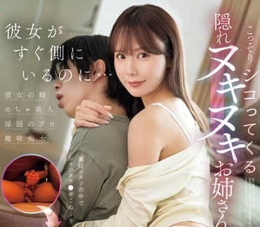 SONE-572 the temptation to secretly make you happy is sister-miru.