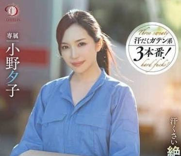 DLDSS-346 Wanted Part-time NTR for Disgruntled Wife Ono Xiko and Moving Fierce Man