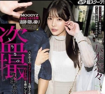 MIDA-072 Yamunai sets up a sex trap