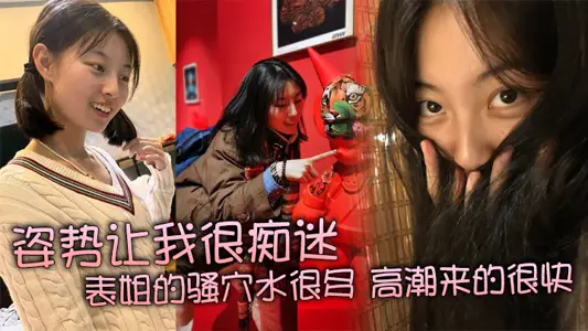 I am obsessed with my posture. My cousin's coquettish cave has a lot of water. The climax comes quickly and is very tight. It is really comfortable.