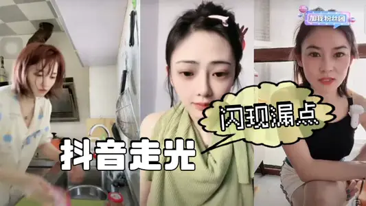 [Eating Melons] Shake the sound out and flash the leak