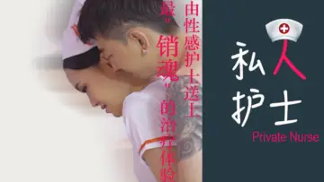 Home-made AV Werewolf X Peach Private Nurse Delivers ecstasy Treatment Experience