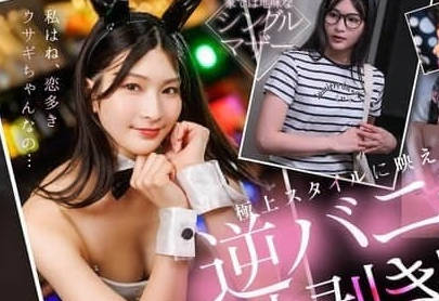 START-259 Bunny Single Wife Accepts Out-of-Control Sexuality of Young College Student