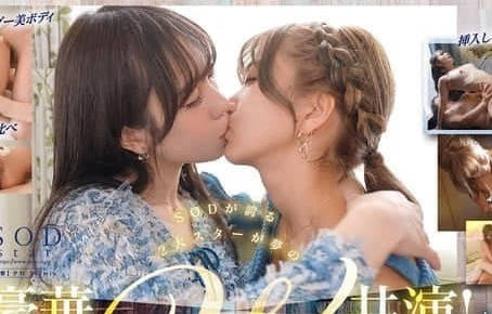 START-276 Sensitive Physique Two Top Female Excellence for the First Time