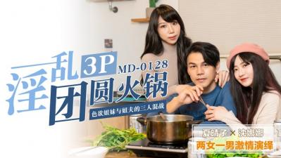 The three-person scuffle between promiscuous 3P reunion hot pot lust sisters and brother-in-law