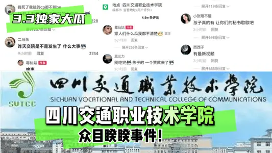 [3.3 Exclusive Big Melon] Sichuan Communications Vocational and Technical College ~ Public Sight Incident!