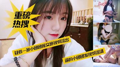 Heavy hot search net red a small group to aid the original video flow out.