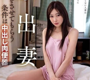 KSBJ-366 Runaway Wife-Cangshan Ainai