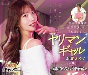 PRED-744 to the holiday will become super open hot girl OL sister