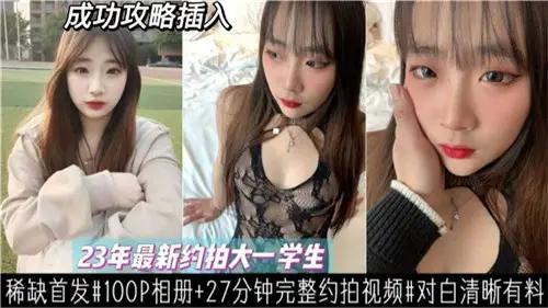 23 years about the first year students