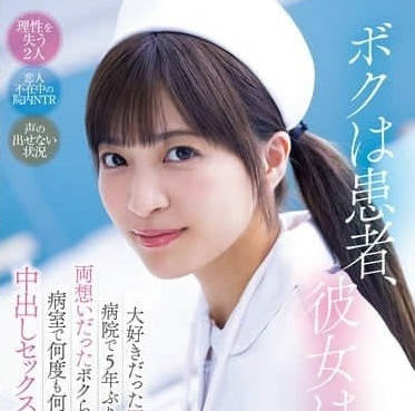 MVSD-632 reunited with his favorite classmate in hospital after 5 years