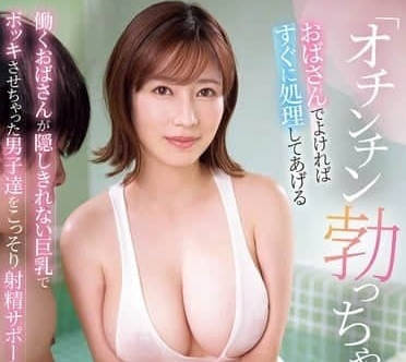 SONE-617 which aunt do you like-Okuda