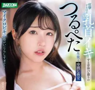 MDBK-355 can't stand the mini bikini pose-all moonlight