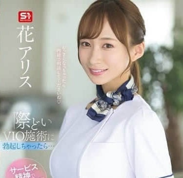 SONE-629 if you get an erection due to hair removal in a sensitive area.