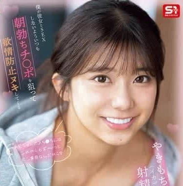 SONE-628 to prevent me from having sex with her-Renko Kawachi