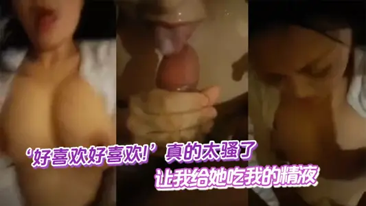 'Love it! Love it! It's really too coquettish, let me give her my semen