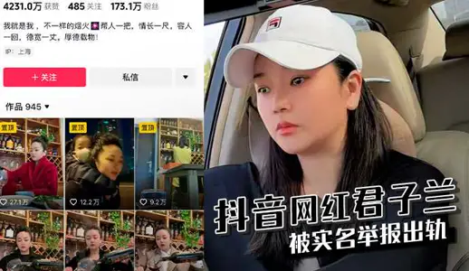 Shake the sound net red clivia was reported to be derailed by real name clivia naked chat video exposure