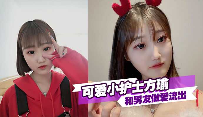 Cute little nurse Fang Yu has sex with her boyfriend