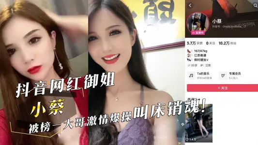 Shake the sound net red royal elder sister Xiao Cai was listed a big brother passion burst exercise called bed ecstasy