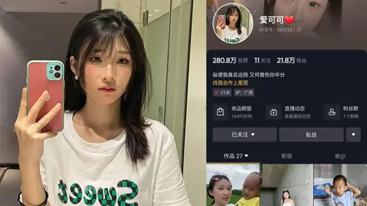 Shake Sound Net Red Love Coco Accompanies Big Brother Video Outflow