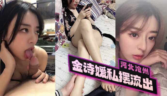 Hebei Cangzhou Jin Shiyuan Private Photoshoot Outflows